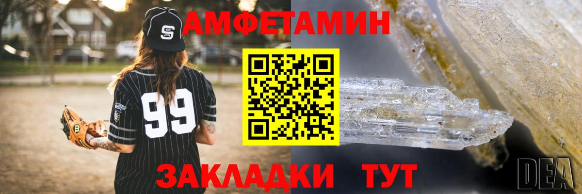 Амфетамин  Вход с VPN  Кашира  Amphetamine  Амфетамин VHQ 