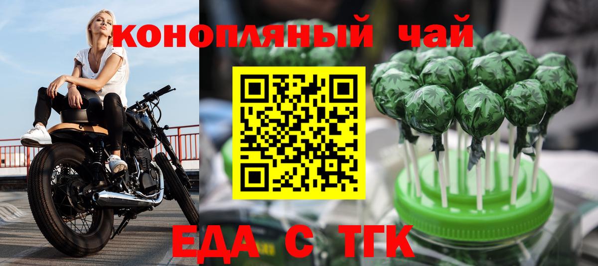 Кашира  Печенье с ТГК марихуана  Вход с VPN 