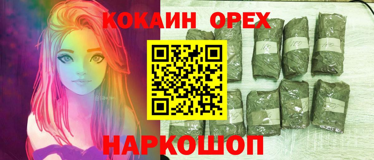 сколько стоит  Cocaine  Кашира  Вход с VPN  COCAIN Перу 