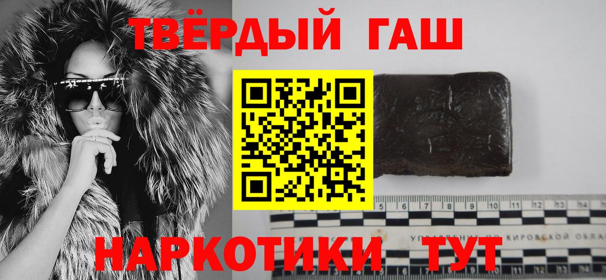 Канабис  Мефедрон  КОКАИН  Метамфетамин  ГАШИШ  АМФЕТАМИН кристаллы  Меф   Кашира  Альфа ПВП СК   Вход с VPN 