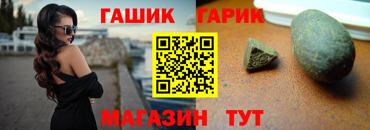 ГАШИШ VHQ  ГАШИШ  ГАШ Premium  Кашира  Вход с VPN 