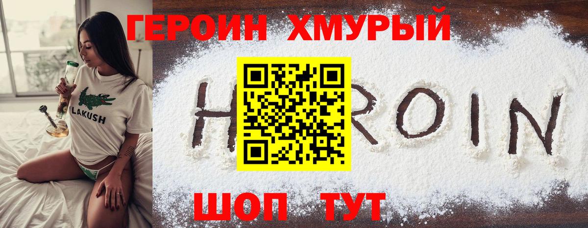 ГЕРОИН герыч  Вход с VPN  ГЕРОИН  Кашира 