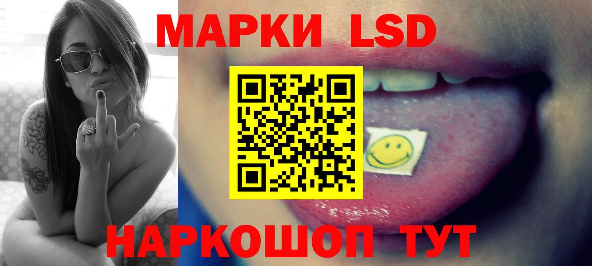 LSD-25 экстази ecstasy Кашира