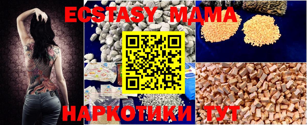 MDMA  Вход с VPN  Кашира  MDMA кристаллы 