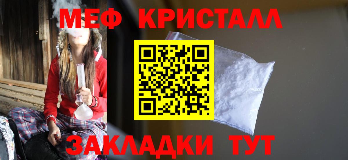 МЯУ-МЯУ кристаллы  Меф мяу мяу  Вход с VPN  Кашира 