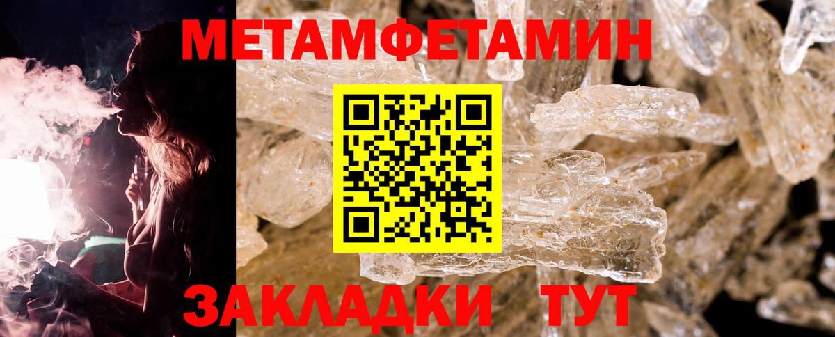Первитин пудра Кашира