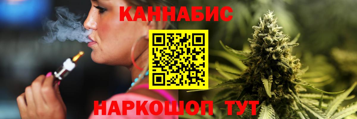 МАРИХУАНА план Кашира