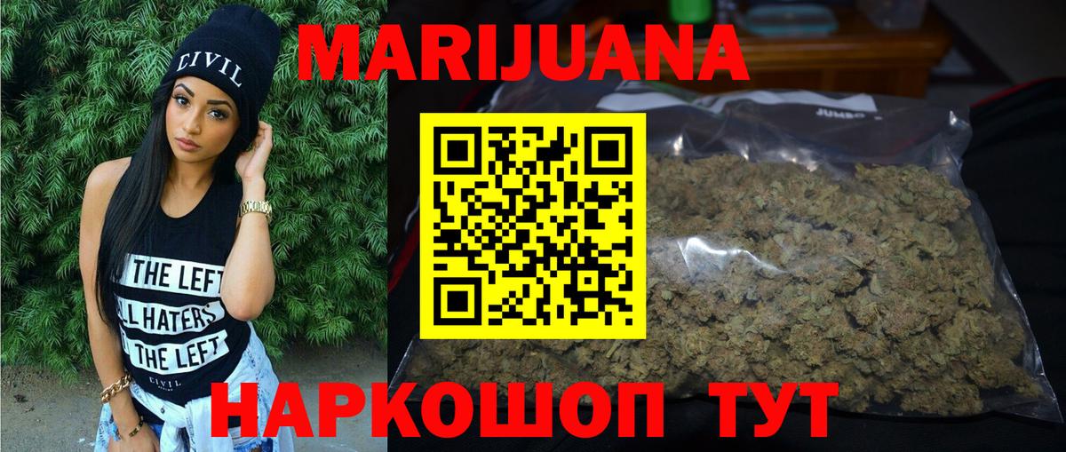 Конопля индика  Марихуана Bruce Banner  Вход с VPN  Шишки марихуана LSD WEED  Кашира  Канабис THC 21% 
